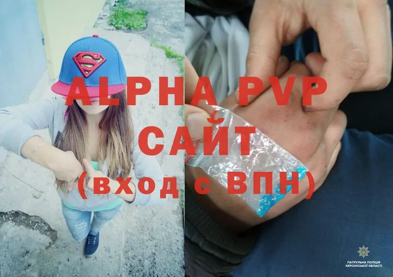 где купить   Шарья  Alpha-PVP VHQ 